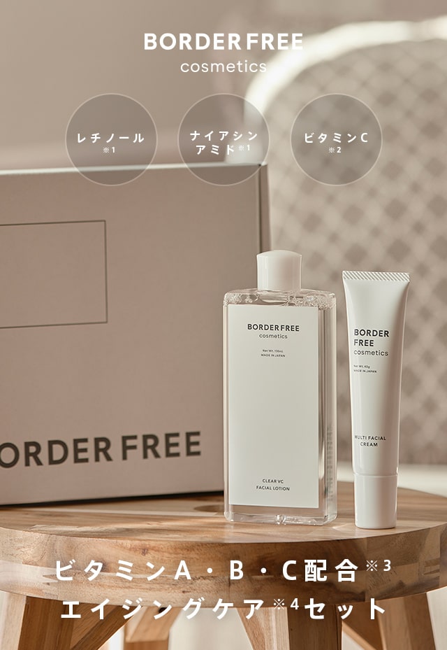 公式】BORDER FREE cosmetics｜マルチフェイシャルクリーム・クリアVC ...