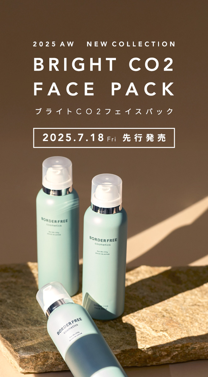 ボーダーフリー コスメティクス 洗顔料化粧水マルチクリーム3点セット 送料無料】BORDER FREE cosmetics セット | BORDER FREE