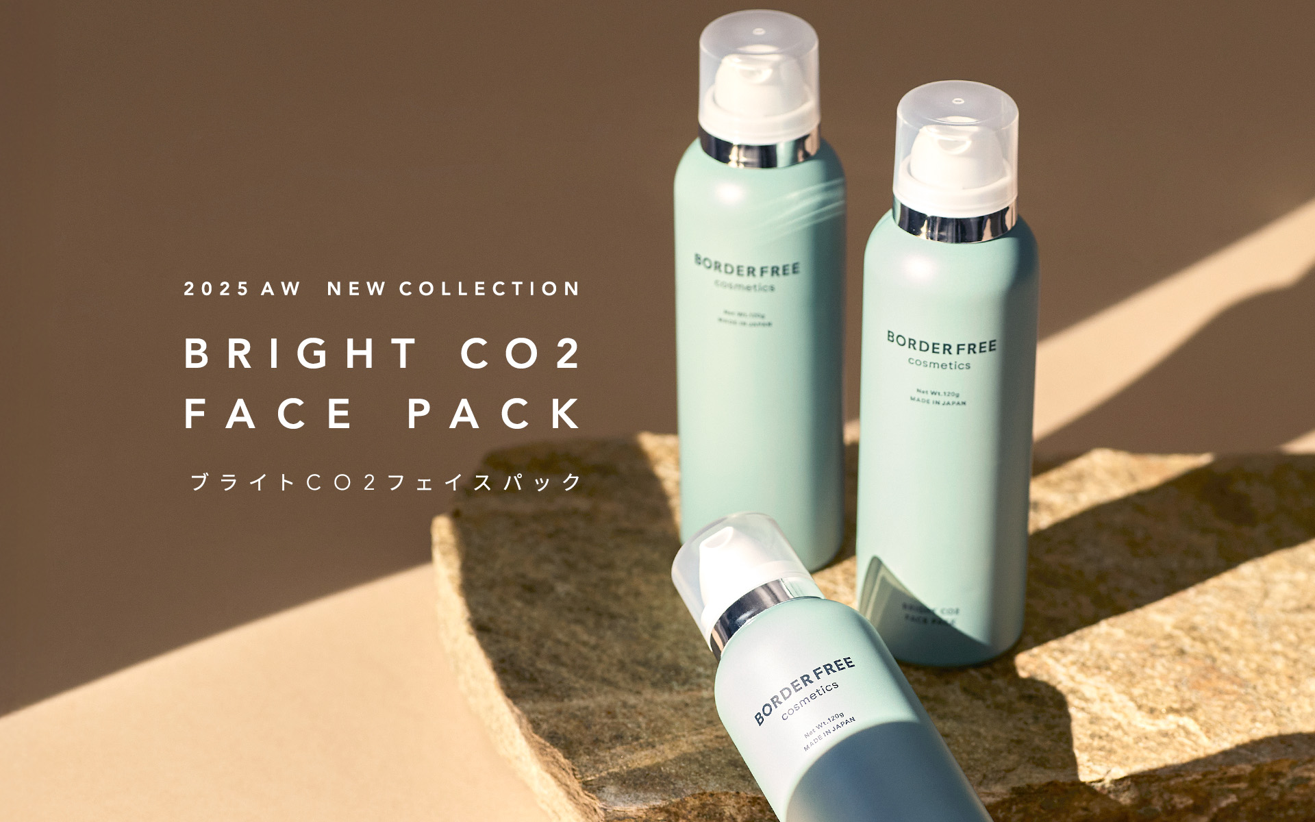 ブライトCO2フェイスパック