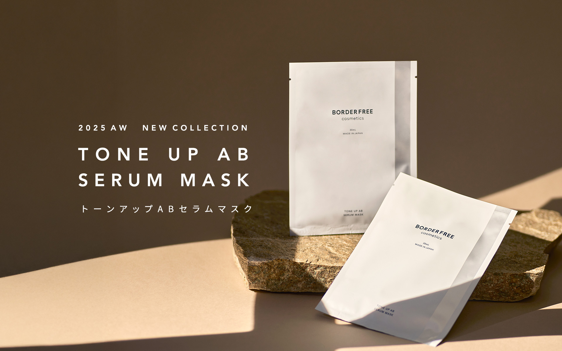 トーンアップABセラムマスク