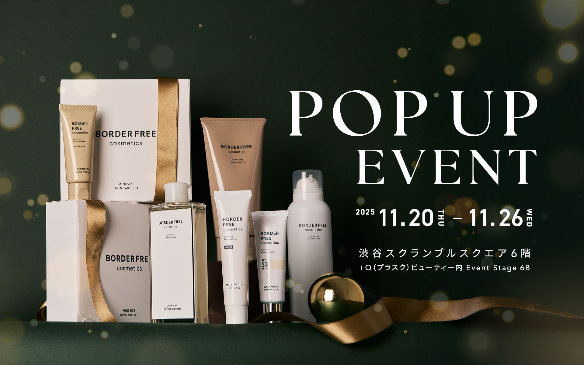 トーンアップABセラムマスク